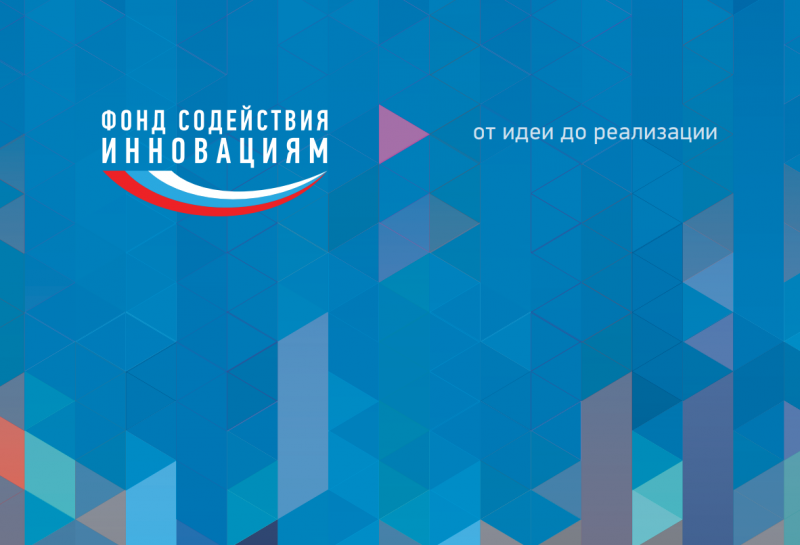 Мы выиграли конкурс на Разработку полуавтоматического настилочного комплекса для текстильных материалов 